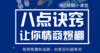 八点诀窍让我们的情商爆棚？ 商品缩略图0