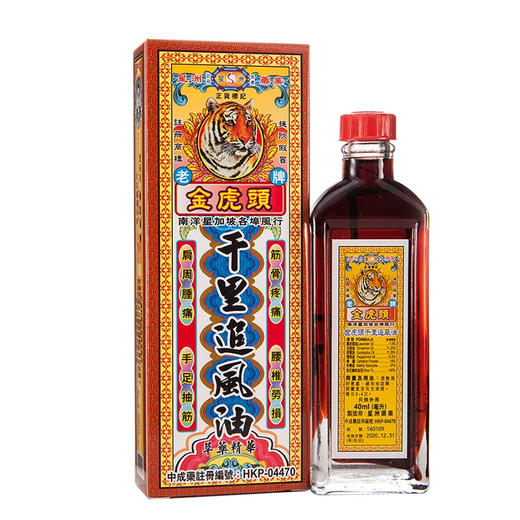 南洋星加坡金虎头千里追风油40ML 商品图0