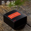 茶香记 泠然岩上肉桂 正岩产区 传统工艺 花香馥郁 商品缩略图0