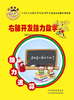 右脑开发脑力数学 商品缩略图0