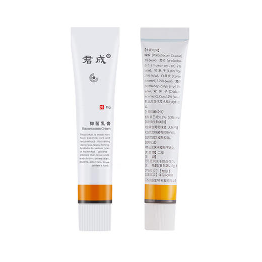 「必备！抑菌止痒」百年配方 草本植萃精华君成抑菌乳膏15g/支 抑菌止痒、清肤毒 修复皮下受损细胞 滋肤护理 商品图2