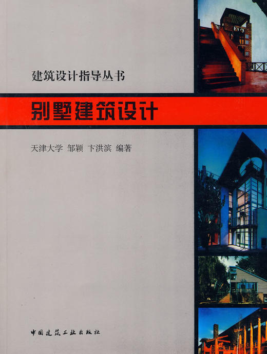 别墅建筑设计 商品图0