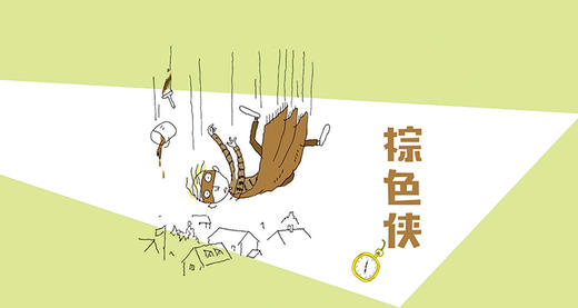棕色侠07 商品图0