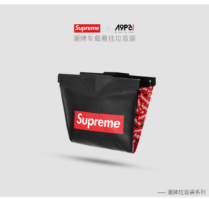 supreme潮牌车载垃圾桶汽车内用品多功能垃圾袋车上垃圾箱折叠悬挂式