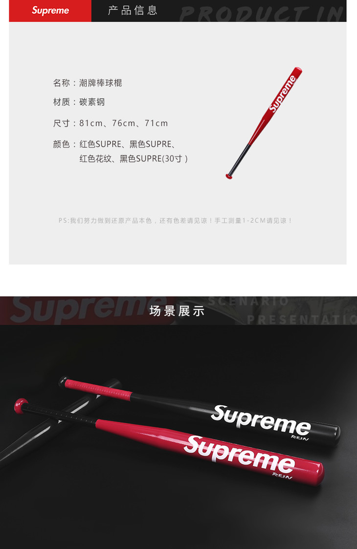 supreme潮牌棒球棍汽车加厚钢铁棍棒车载棒球杆铁棍自卫武器防身棒球