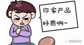 顾客说：“你不要讲那么多，最低多少钱能卖？”该怎么回答？