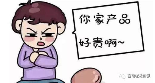 顾客说：“你不要讲那么多，最低多少钱能卖？”该怎么回答？ 商品图0