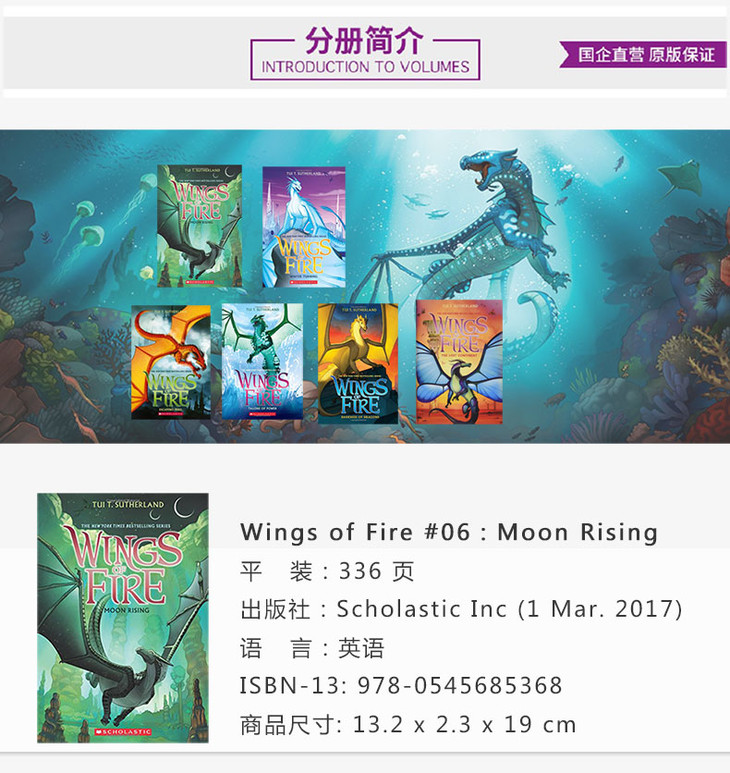 6-11 六册套装 英文原版 wings of fire 青少年玄幻英文小说 火翼飞龙