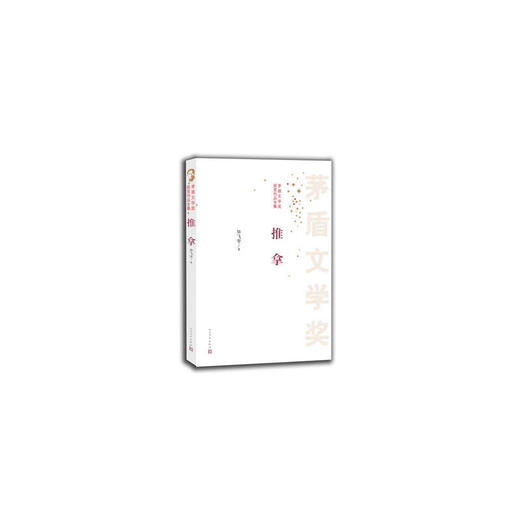 推拿 商品图0