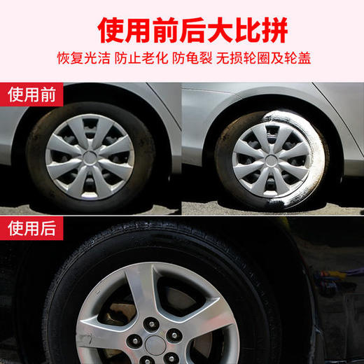 大凤 轮胎去污光亮剂 商品图1