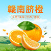 正宗赣南脐橙产地直销|不催熟 无打蜡  原生10斤装 商品缩略图0