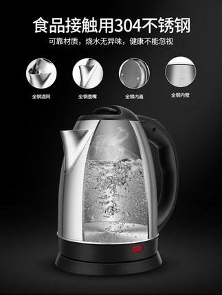 全自动断电烧水壶 2L大容量 304不锈钢 防烫手防干烧  商品图1