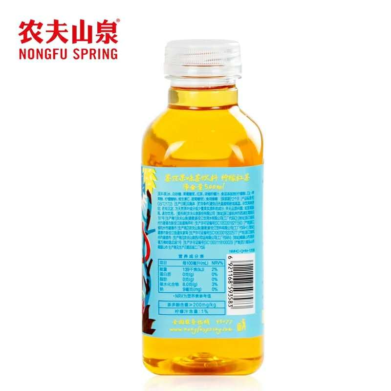 茶π柠檬红茶 500ml