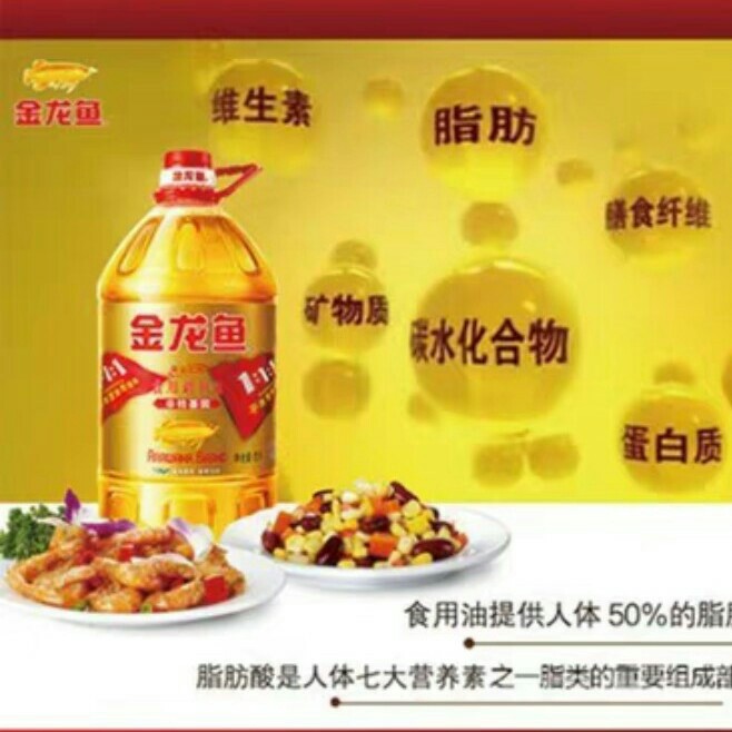 金龙鱼食用调和油(金装非转)5l