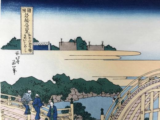 葛饰北斋 诸国名桥奇览之龟户圆拱桥 手工木刻浮世绘版画 商品图5