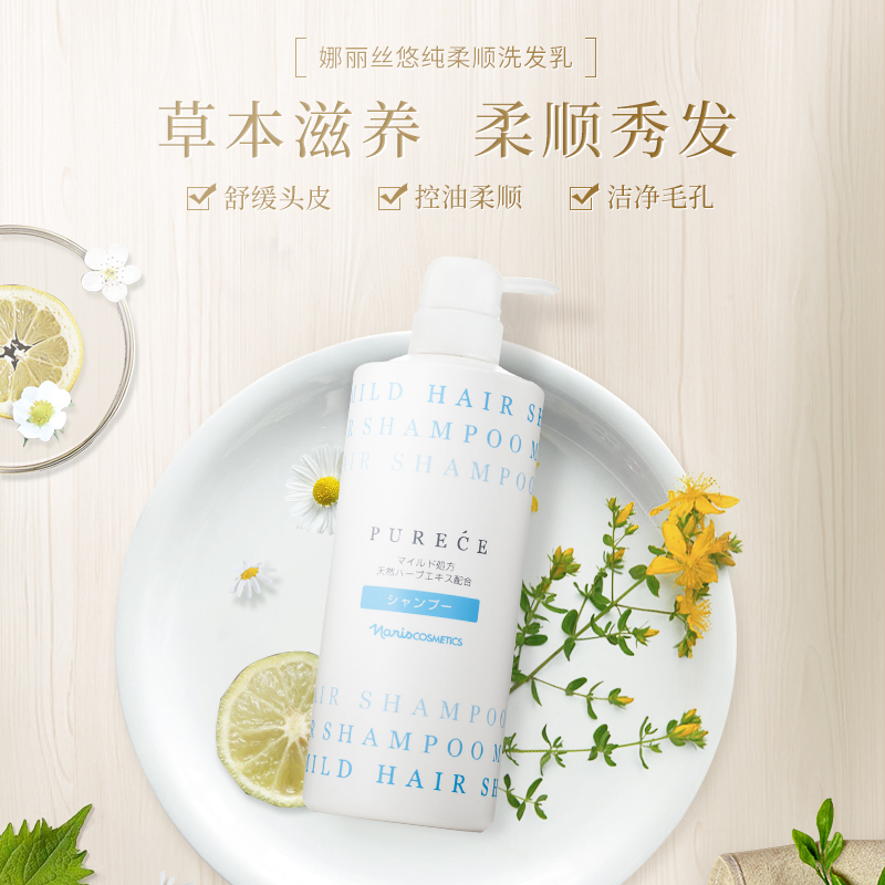 日本进口naris up娜丽丝悠纯滋养 柔顺 温和洗发水洗发乳露650ml