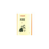 苦菜花（红色长篇小说经典） 商品缩略图0