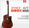 SAGA单板吉他民谣木电箱40寸41寸初学入门级萨迦萨嘎萨伽SF700C 商品缩略图2