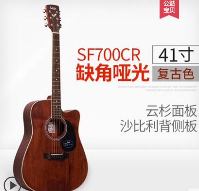 SAGA单板吉他民谣木电箱40寸41寸初学入门级萨迦萨嘎萨伽SF700C 商品图2