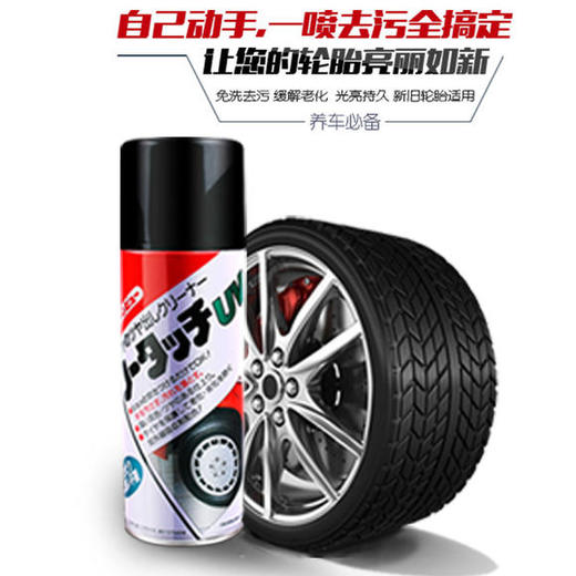 大凤 轮胎去污光亮剂 商品图0