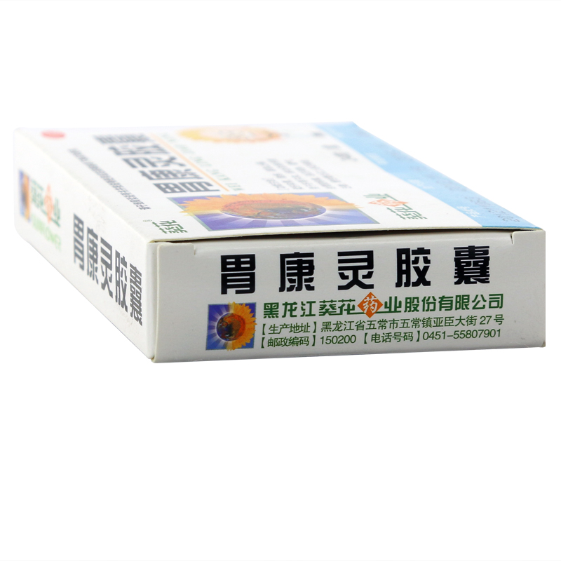 (b2c)葵花牌胃康灵胶囊0.4g*24s