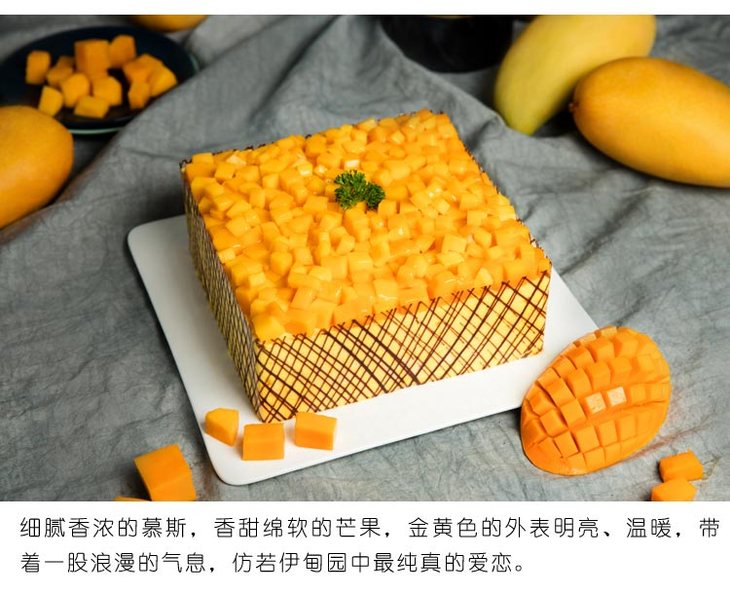 芒果慕斯蛋糕 2磅 免费送货上门