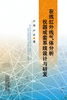 在线红外线气体分析仪器成套系统设计与研发 商品缩略图0