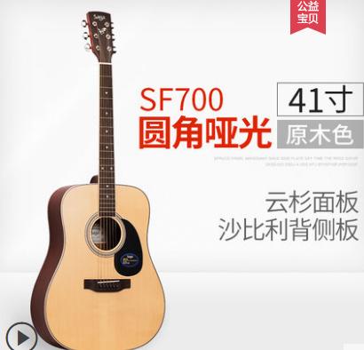 SAGA单板吉他民谣木电箱40寸41寸初学入门级萨迦萨嘎萨伽SF700C 商品图1