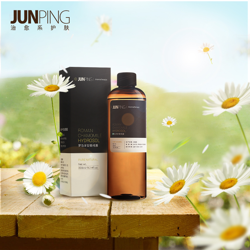 junping俊平天然罗马洋甘菊纯露花水温和舒缓修护脆弱