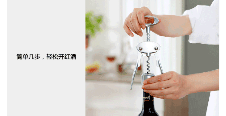 lifevc/丽芙家居 精工省力红酒开瓶器