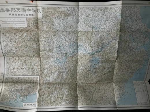 1941年中日战时老地图包含武汉广东等地 商品图1