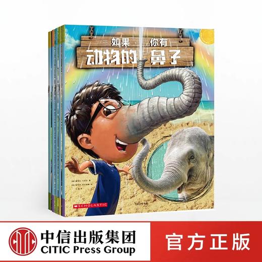 如果你有动物的鼻子（套装共5册）如果你有动物的鼻子 发货 [3-6岁] 桑德拉马克尔 著 商品图0