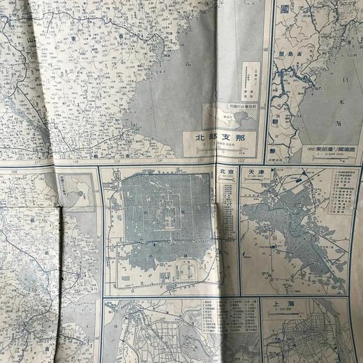 1937年战时日本绘测东亚以及中国双面老地图 商品图11