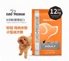 欧冠 鸡肉米饭成年小型犬粮12kg 商品缩略图0