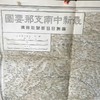1941年中日战时老地图包含武汉广东等地 商品缩略图6