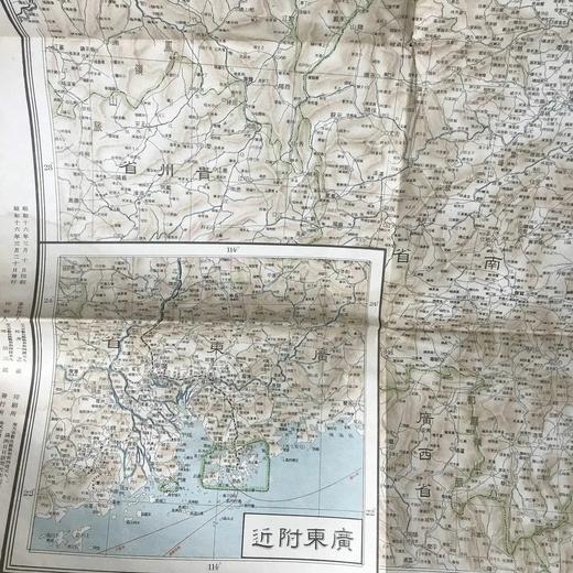 1941年中日战时老地图包含武汉广东等地 商品图7