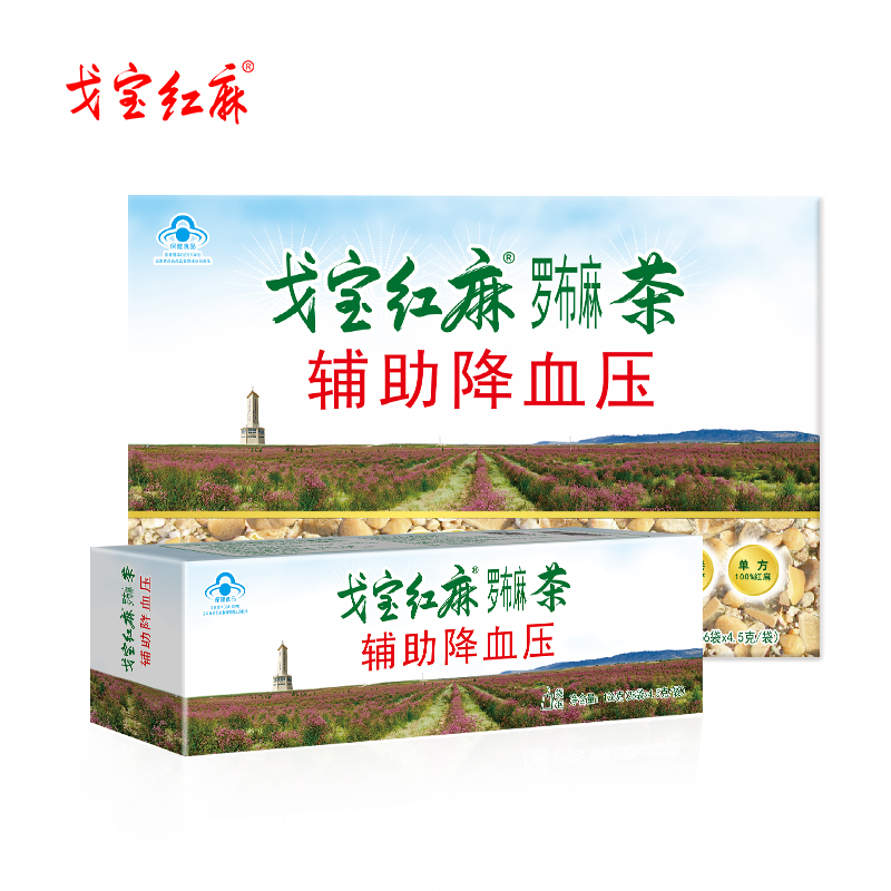 戈宝红麻罗布麻茶袋泡茶辅助降血压(约一个月量)
