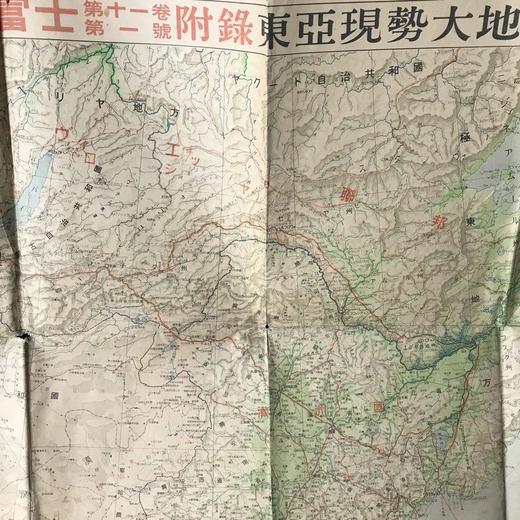 1937年战时日本绘测东亚以及中国双面老地图 商品图7