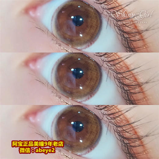 Shiny Girl   BB迷恋【硅水凝胶】 商品图0