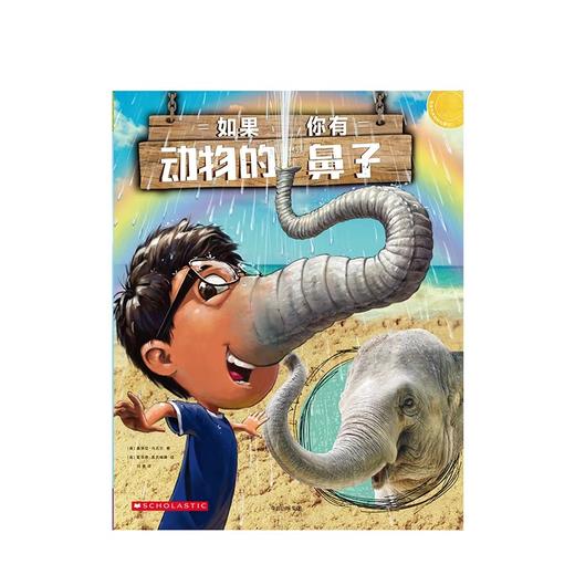 如果你有动物的鼻子（套装共5册）如果你有动物的鼻子 发货 [3-6岁] 桑德拉马克尔 著 商品图3