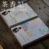 茶香记 《于丹趣品汉字》 于丹编著 中国传统文化 古典美学 附讲课视频 商品缩略图4