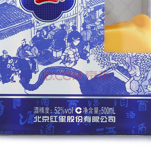 【推荐】红星 蓝花瓷 52度 500ml*6瓶整箱装 商品图4
