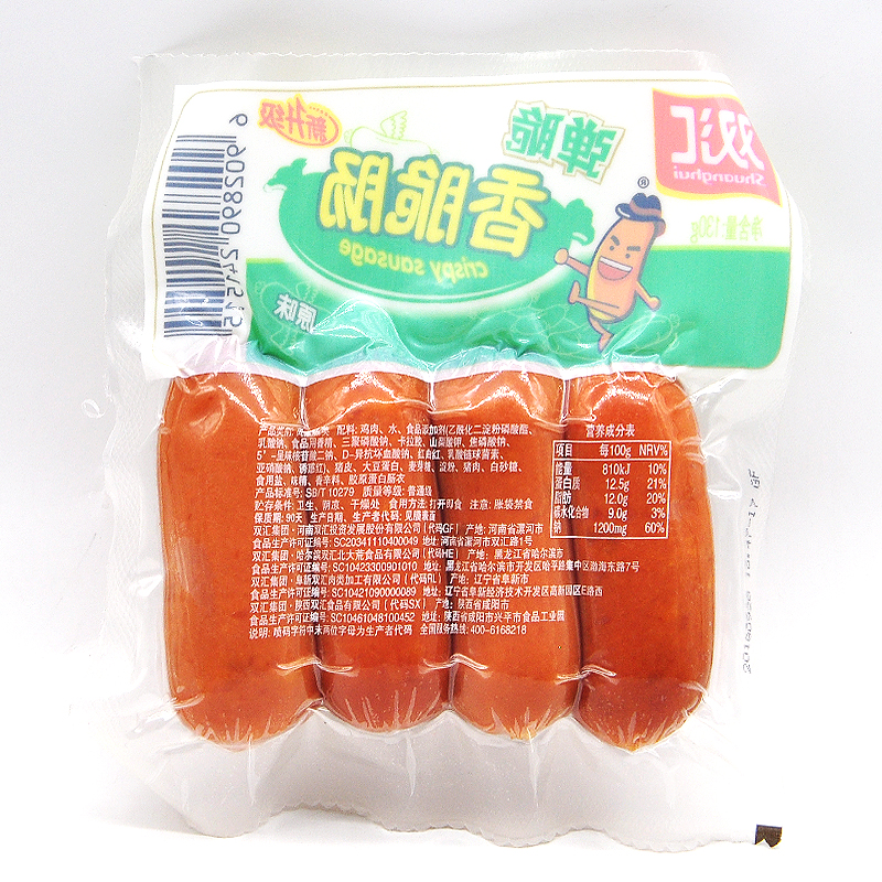 双汇弹脆香脆肠130g 火腿肠 肉制品办公室零食小吃