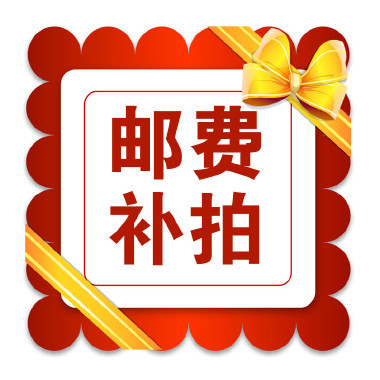 乒乓生活商城补运费专用链接