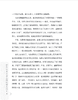 优等生必读文库·世界经典名著主题悦读系列 希腊神话故事 商品缩略图5