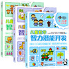 新版全3册何秋光思维训练儿童数学智力潜能开发5-6岁三册123幼儿智力开发幼儿园大班学生教辅幼儿园教材书全脑思维升级训练5-6岁书 商品缩略图1
