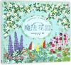 魔法花园 商品缩略图0
