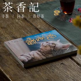 茶香记 《观复猫——史上无猫不传奇》  马未都 中信出版 文物历史