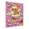 【全6册】给孩子的艺术创想·发现与涂色·穿芭蕾裙的老鼠 戴墨镜的考拉 等 3-6岁幼儿启蒙 商品缩略图1
