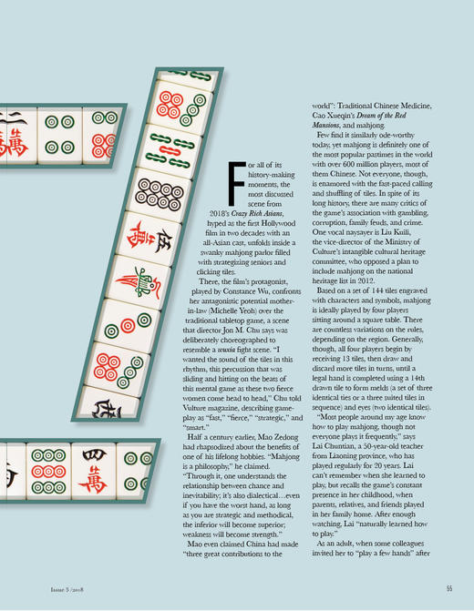 汉语世界2018年第5期 商品图5